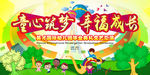 幼儿园毕业典礼