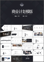 商业计划书PPT