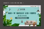 样板间物品拍卖会背景