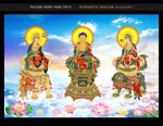 华严三圣