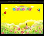 评比栏
