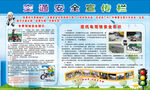冬季驾驶安全提示