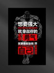 励志