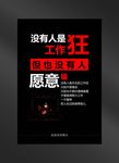 励志