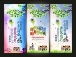 同学聚会展架
