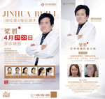 梁胜整形专家