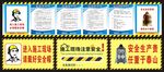 文明施工牌
