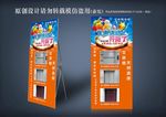 促销展架