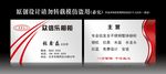 橱柜名片