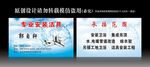 安装洁具名片