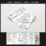 新华健康三折页 平面图
