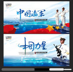 海军