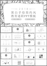 教育培训PPT