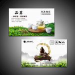 中国风茶叶名片