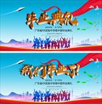 毕业典礼