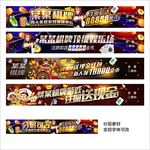 棋牌游戏网站banner