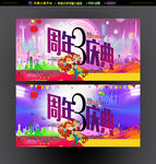 周年庆典