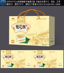 食品包装
