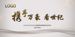 展板展示板背景图