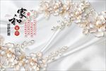 3d立体珠宝花朵电视背景墙