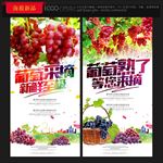 葡萄
