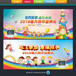 幼儿园毕业舞台背景