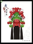 关羽