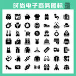 时尚电子商务图标