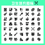 卫生填充图标
