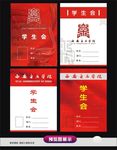 胸牌工作证