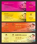 健身体验券