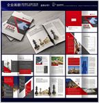 企业宣传画册封面内页