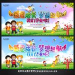 幼儿园毕业