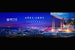 地产 户外
