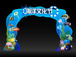 海洋节拱门