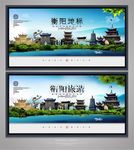 衡阳