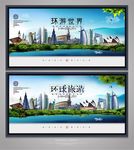 环游世界