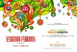 商业地产 万达 招商