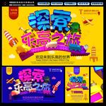 乐高积木海报