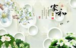 家和富贵梅花荷花图