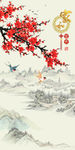 家和富贵梅花图