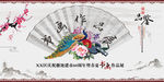 书画作品展背景