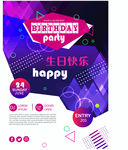 生日海报