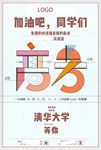 暑假工