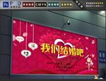 婚礼背景