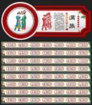 56个民族