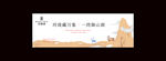 围挡