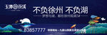 围挡
