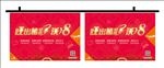 联通吊旗
