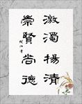 字画
